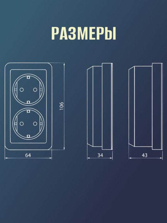 Розетка двойная 2П+З (4шт) открытой установки с защитными шторками IP20 16А, белый "Ладога" TDM SQ1801-0062(4)