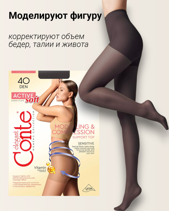 ACTIVE Soft 40 Колготки для чувствительной кожи р.2 nero