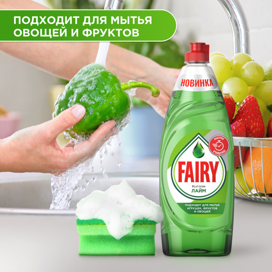 Средство для мытья посуды Fairy Platinum, лайм, 430 мл