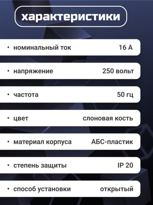 Розетка двойная 2П+З (4шт) открытой установки с защитными шторками IP20 16А, слоновая кость "Ладога" TDM SQ1801-0066(4)