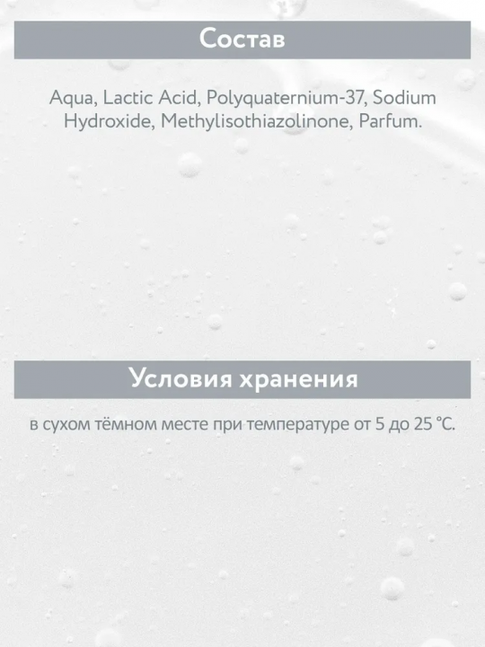 Пилинг с молочной кислотой Lactica Exfoliate всесезонный ARAVIA Professional, 150 мл