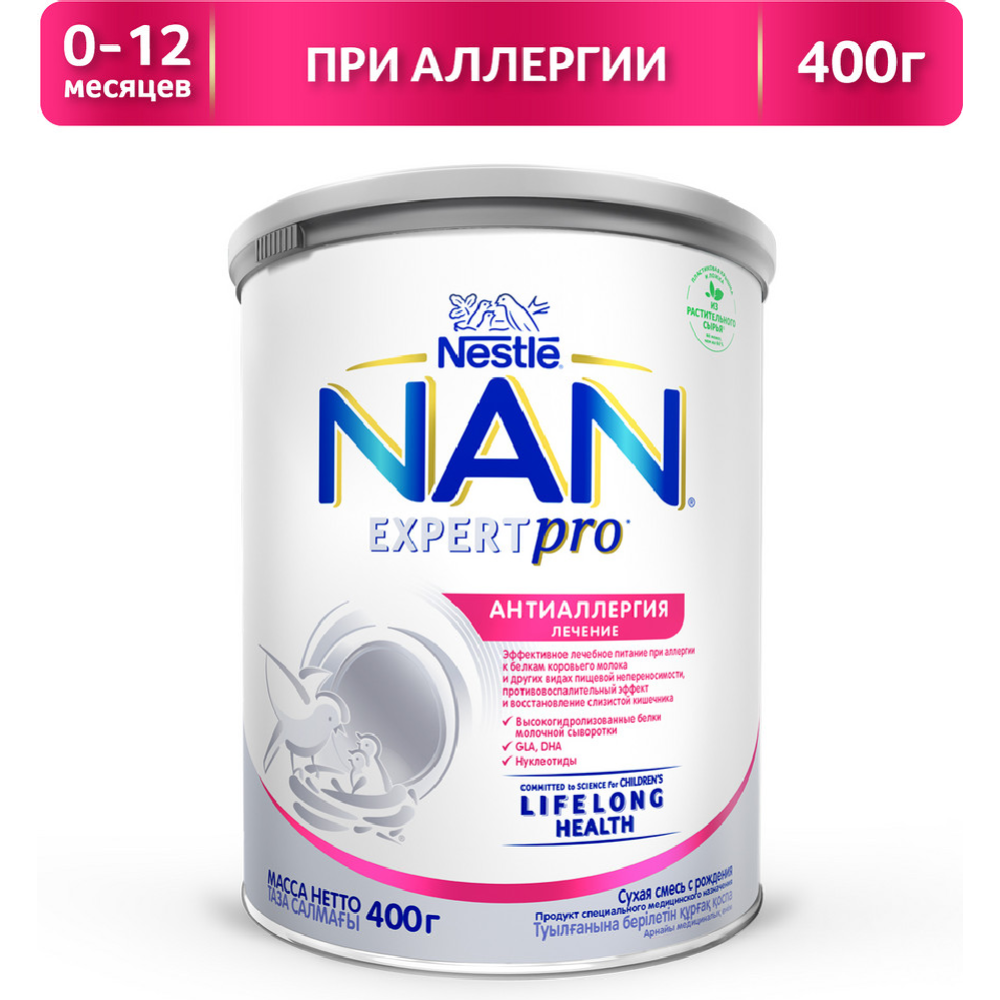 Смесь молочная сухая «Nestle» NAN ExpertPro Антиаллергия N, 400 г #0