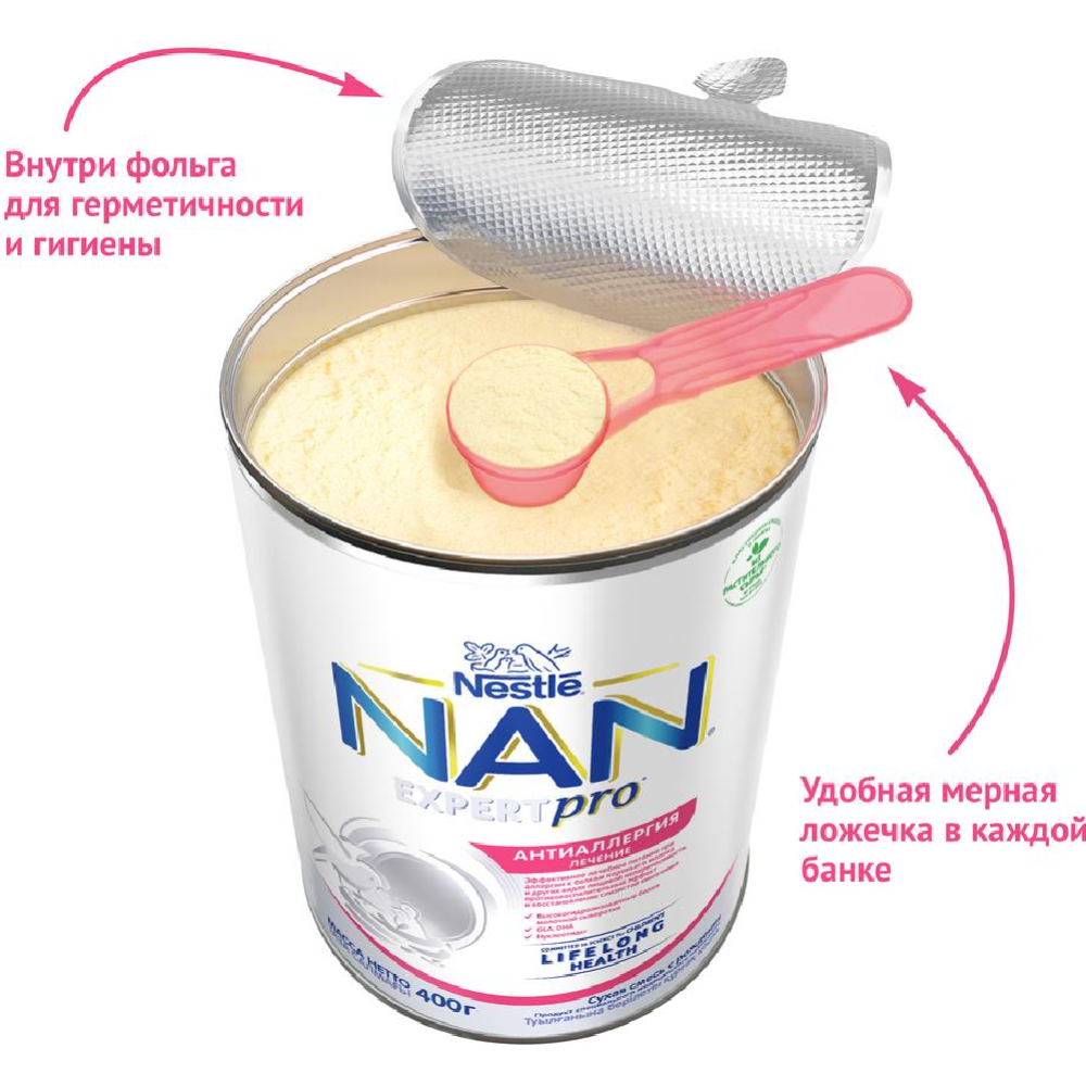 Смесь молочная сухая «Nestle» NAN ExpertPro Антиаллергия N, 400 г #3
