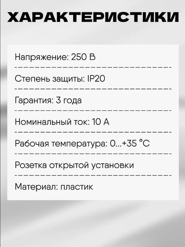 Розетка треугольная 2П (2шт) открытой установки IP20 10A с защитными шторками белая "Ладога" TDM SQ1801-0137(2)