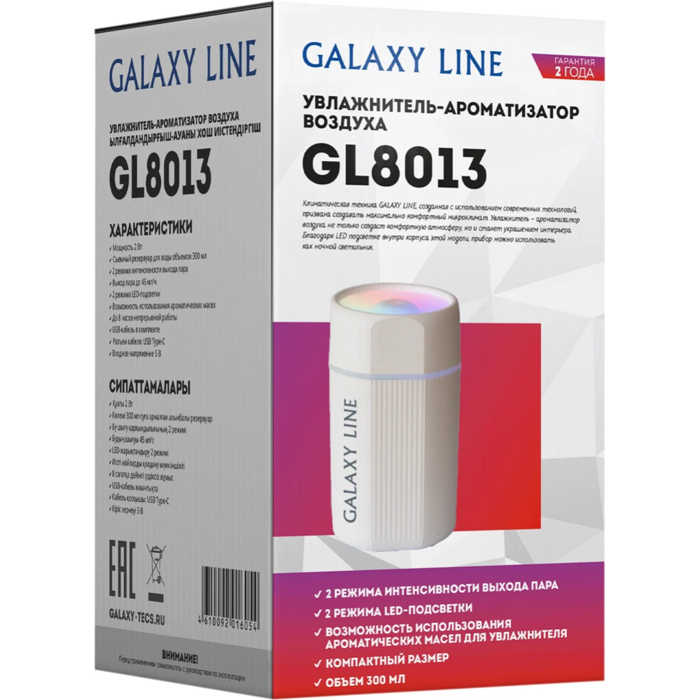 Увлажнитель воздуха «Galaxy» GL 8013