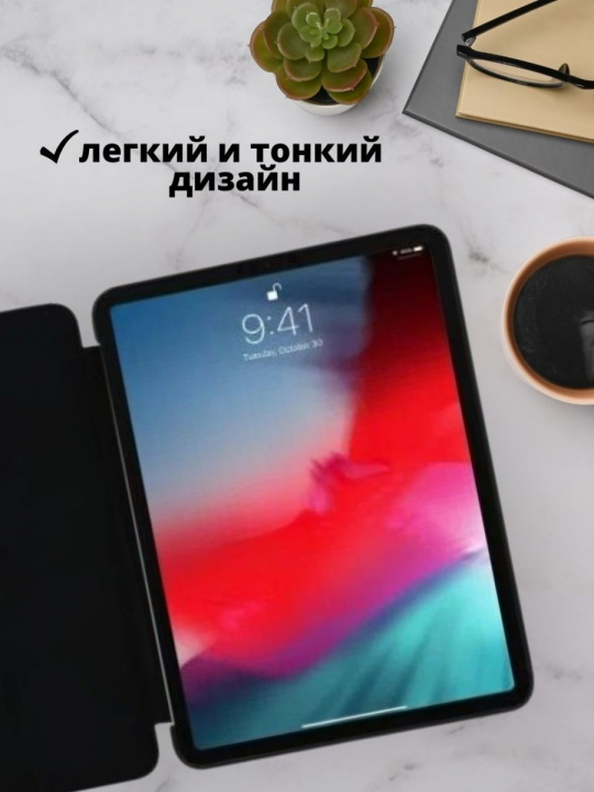 Чехол для iPad Pro 12.9 2020 (A2069 / A2232) / Pro 12.9 2021 (A2379 / A2461)