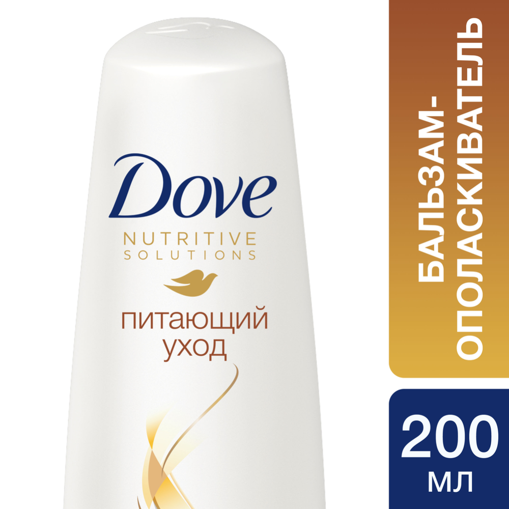 Бальзам-ополаскиватель «Dove» питающий уход, 200 мл #1