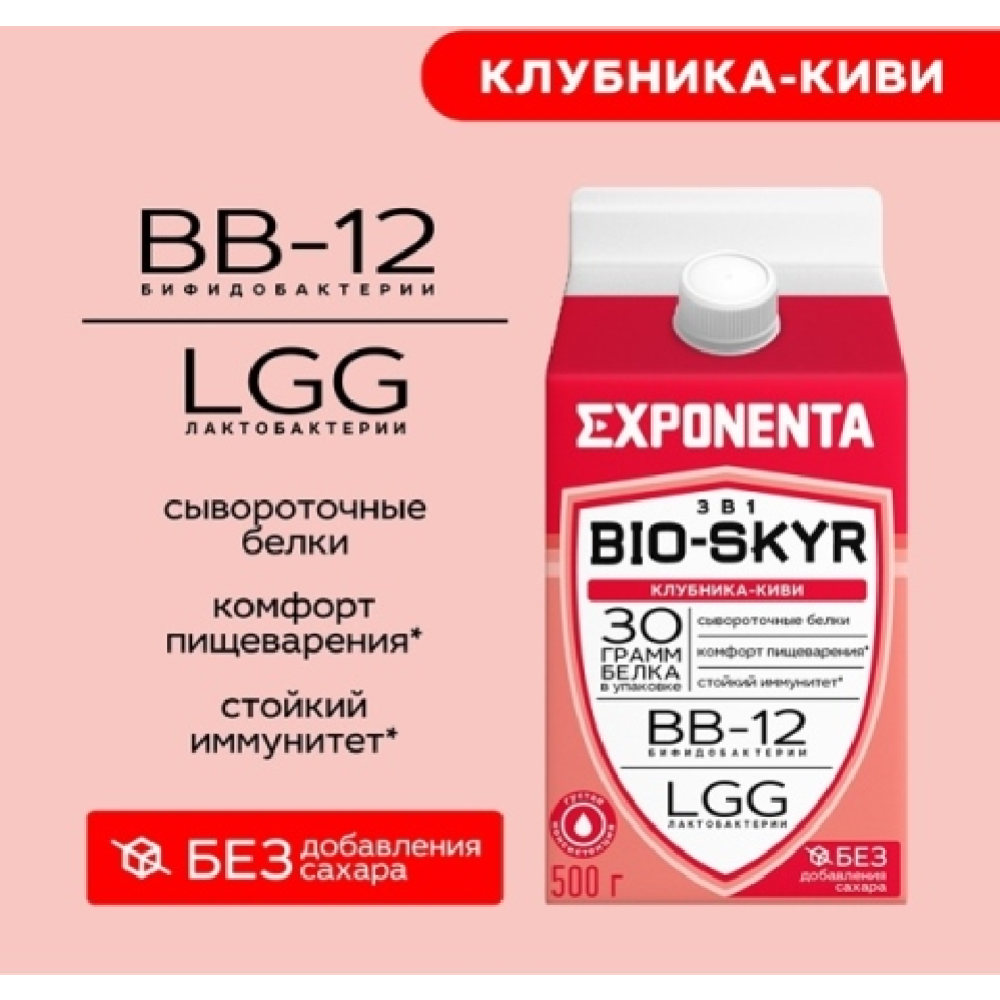 Кисломолочный напиток «Exponenta» Bio-Skyr 3 в 1, клубника-киви, 500 г #1
