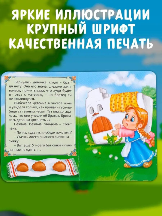 Набор книжек для малышей Русские народные сказки, картон, 6 шт. по 10 стр.