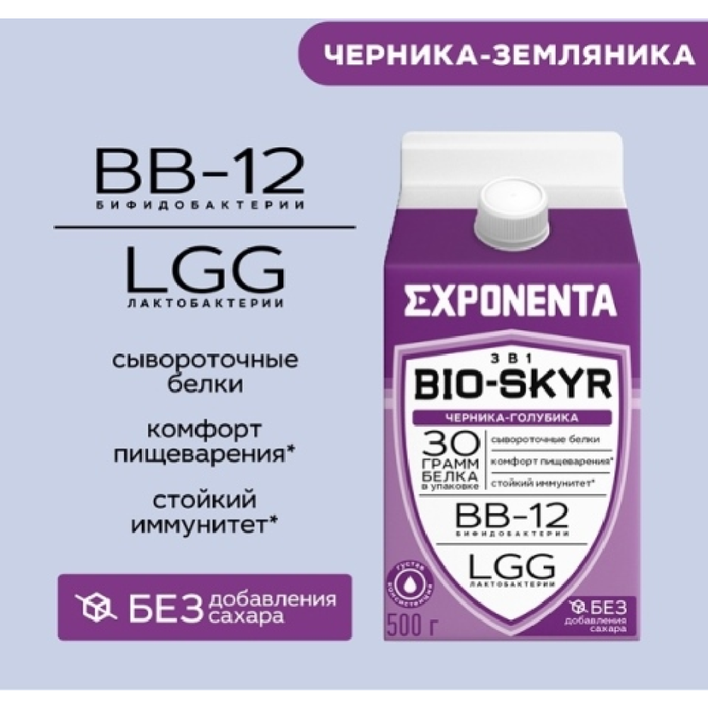 Кисломолочный напиток «Exponenta» Bio-Skyr 3 в 1, черника-голубика, 500 г #1
