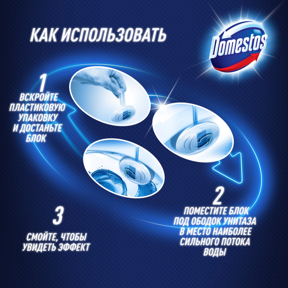 Сменный блок для унитаза «Domestos» лимон, 40 г #1