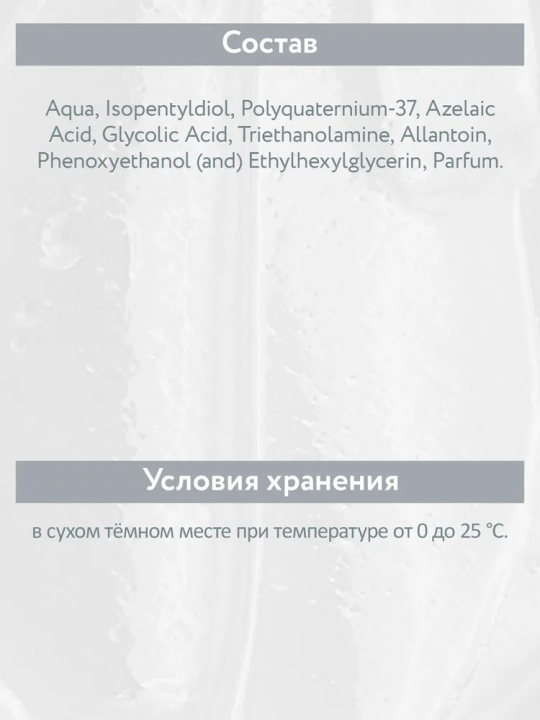 Регенерирующий пилинг с азелаиновой кислотой Regenerating Azelaic всесезонный ARAVIA Professional, 150 мл