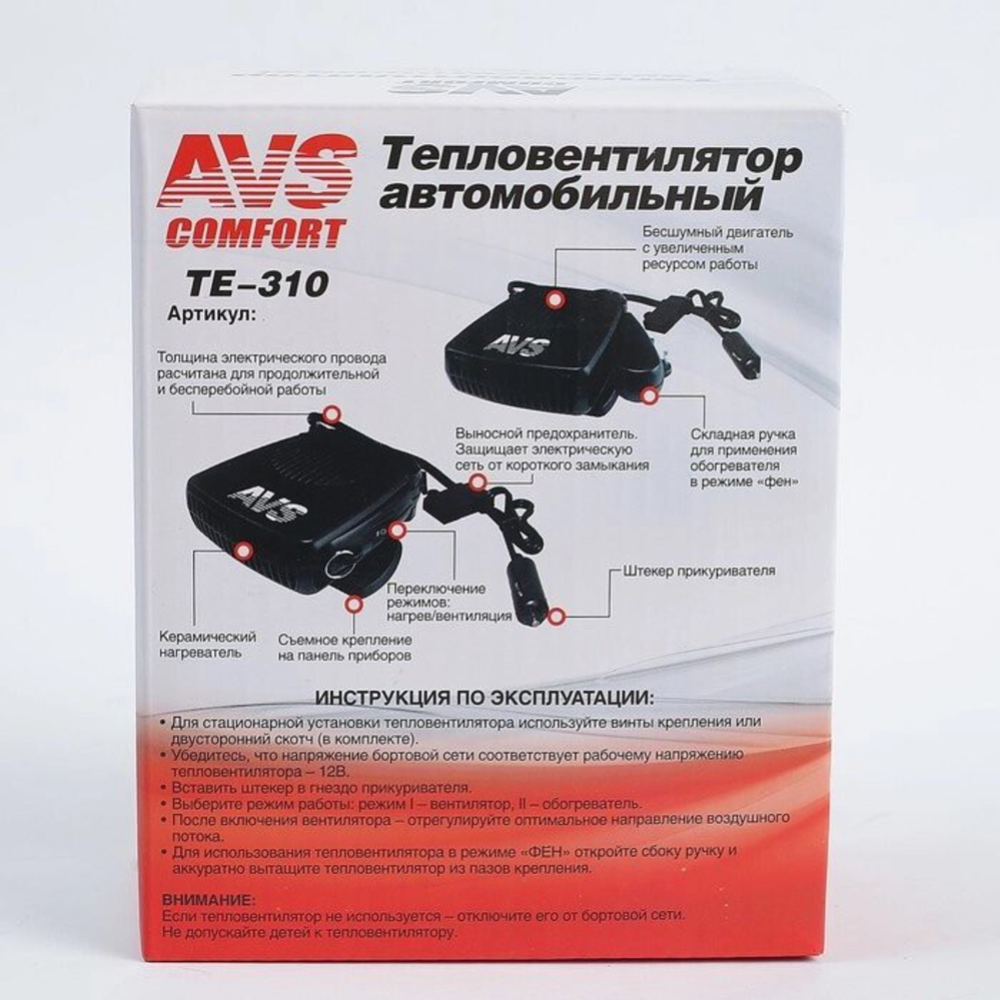 Автомобильный тепловентилятор «AVS» Comfort TE-310 12В, A78236S