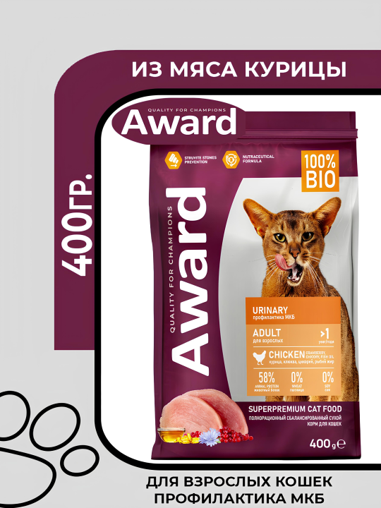 Сухой корм AWARD Urinary для взрослых кошек для профилактики мочекаменной болезни с курицей с добавлением клюквы, цикория и рыбьего жира 400гр.