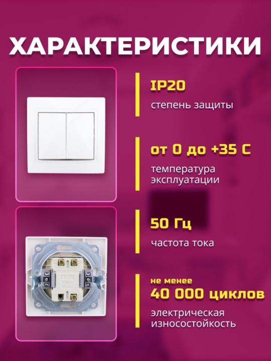 Выключатель 2 кл. 10А белый 4шт  "Таймыр" TDM SQ1814-0002(4)