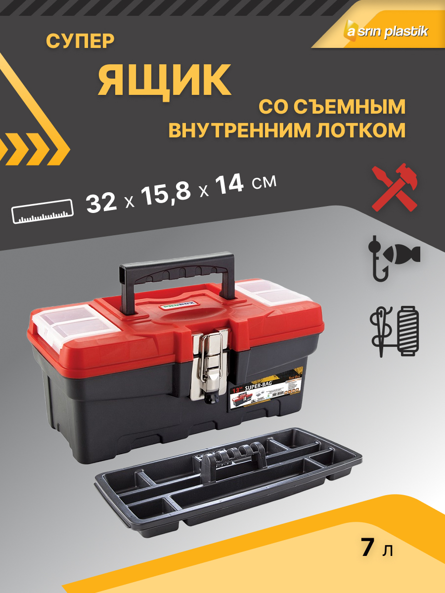 Ящик для инструментов  13"Pro-Carbon Tool Box