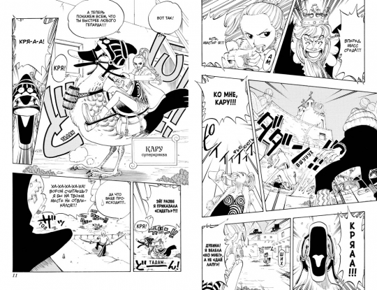 One Piece. Большой куш. Книга 5. Только вперед!