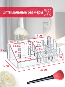 Органайзер для косметики и аксессуаров Bee Home AK-610