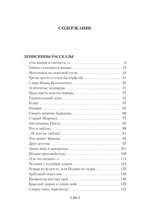 По секрету всему свету. Денискины рассказы (илл. Е. Медведева)