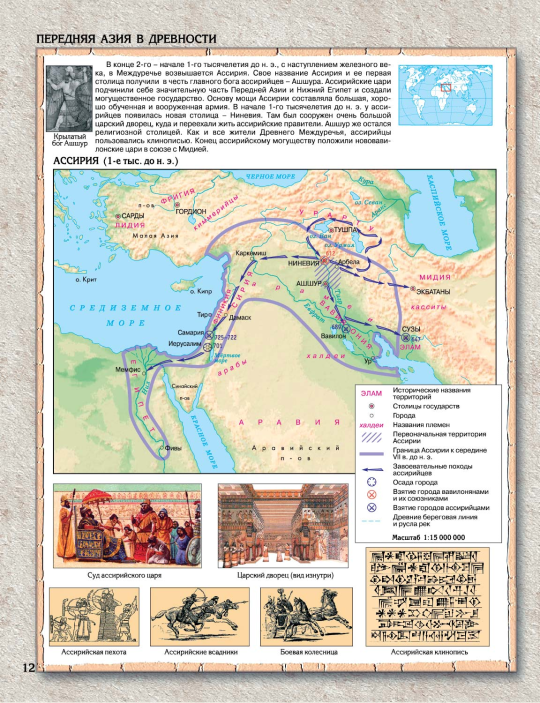 Атлас "История Древнего мира. 5 класс" + обложка