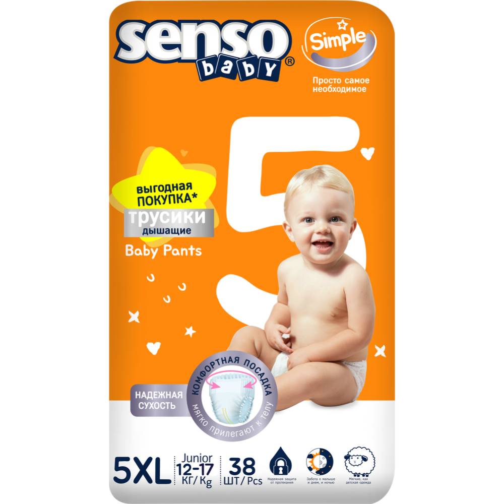 Подгузники-трусики детские «Senso Baby» Simple, размер 5, 12-17 кг, 38 шт #0