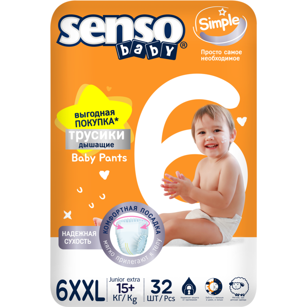 Под­гуз­ни­ки-тру­си­ки дет­ские «Senso Baby» Simple, размер 6, 15-30 кг, 32 шт