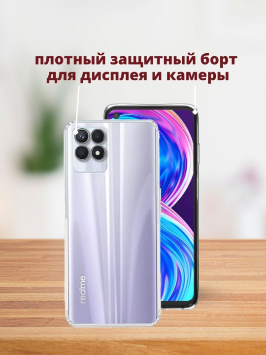 Силиконовый чехол для Realme 8i