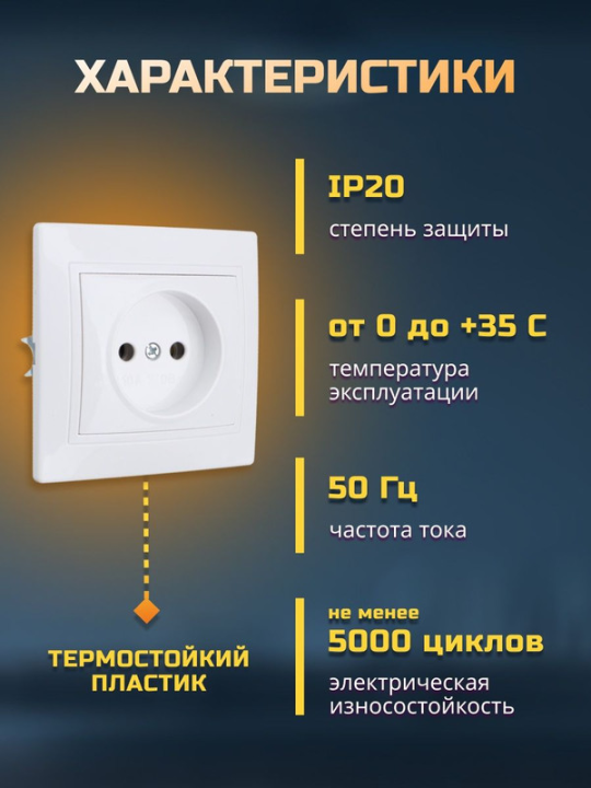 Розетка 2П+З 16А 250В  2 шт "ЭКО" (сосна) "Таймыр" TDM SQ1814-0212(2)