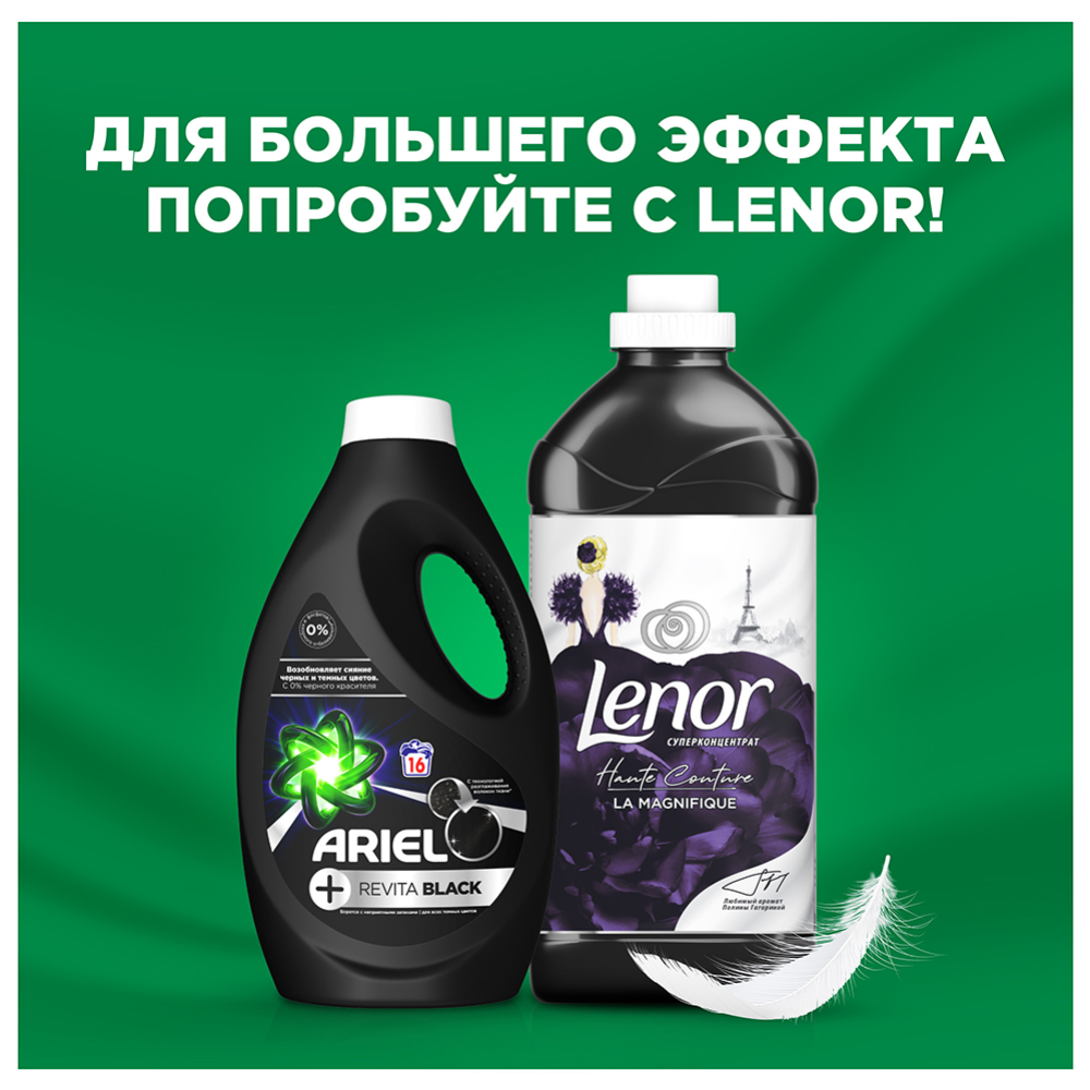 Жидкий порошок для стирки «Ariel» Revitablack, 1.04 л