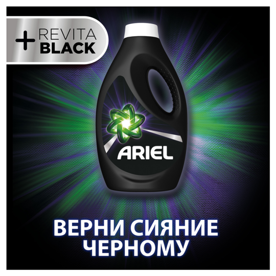 Жидкий порошок для стирки «Ariel» Revitablack, 1.04 л