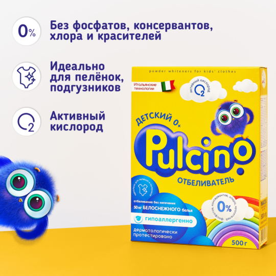 Отбеливатель «Pulcino» 500 г