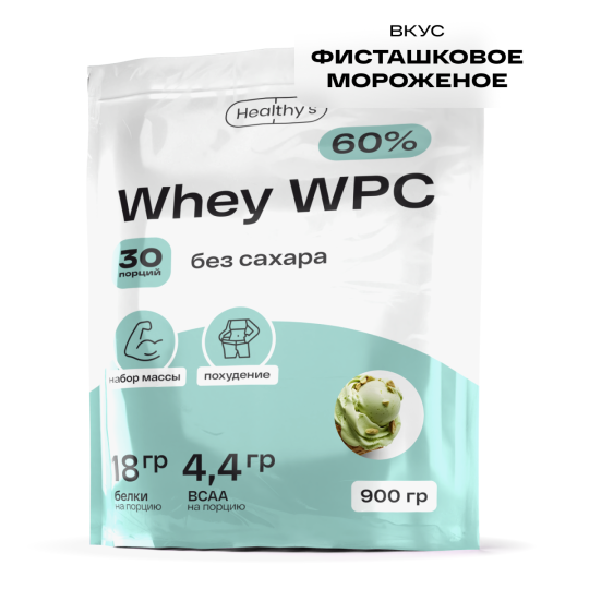 Сывороточный протеин WHEY WPC, 900г., Фисташковое мороженое, Healthys