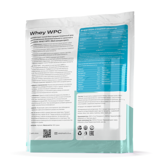 Сывороточный протеин WHEY WPC, 900г., Фисташковое мороженое, Healthys