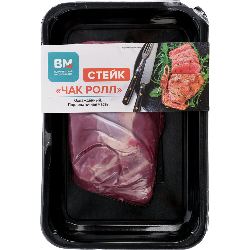 Полуфабрикат мясной из говядины «Стейк Чак ролл» охлажденный, 500 г #0