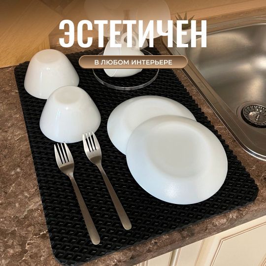 Подставка для сушки посуды ЭВА 350*500 мм