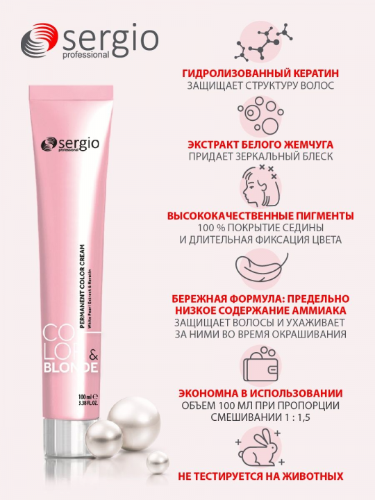 Крем-краска стойкая профессиональная для окрашивания волос Sergio Professional PASTEL&METALLIC Алюминий / Aluminium 100 мл