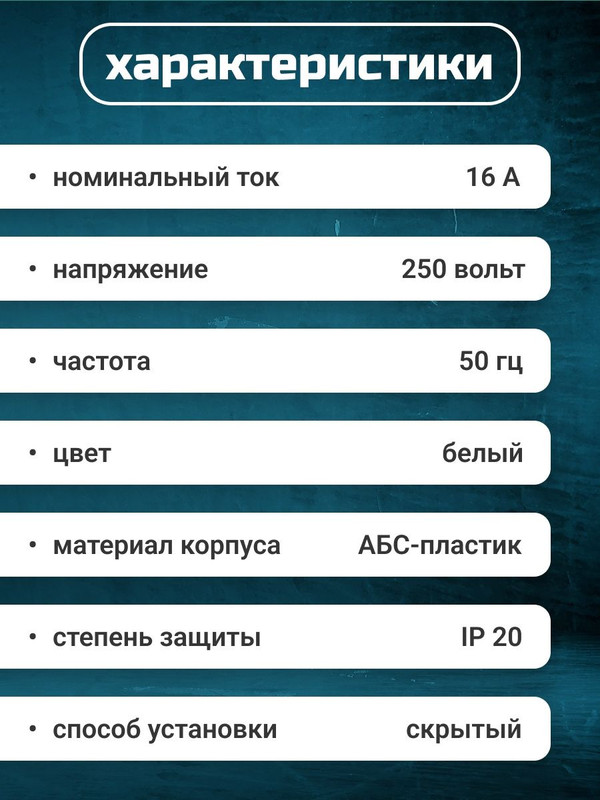 Розетка двойная 2П+З с защ. шт. 16А 250В белая (3шт) "Таймыр" TDM SQ1814-0018(3)