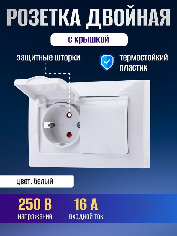 Розетка двойная 2П+З с защ. шт. и крышкой 16А 250В IP44 белая "Таймыр" TDM SQ1814-0076