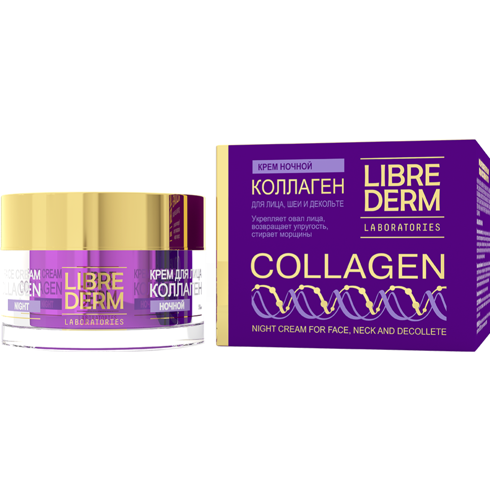 Картинка товара Ночной крем «Librederm» collagen, 50 мл