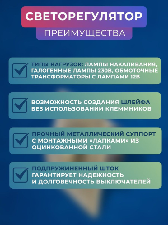 Светорегулятор поворотный диммер RL 600 Вт "ЭКО" (сосна) "Таймыр" TDM SQ1814-0224