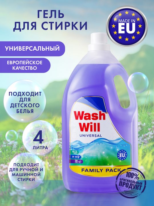 Гель для стирки белья универсальный WashWill. Жидкий порошок (Европа, Словакия) 4 литра