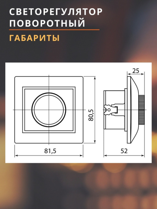 Светорегулятор поворотный диммер RL 600 Вт белый "Таймыр" TDM SQ1814-0024