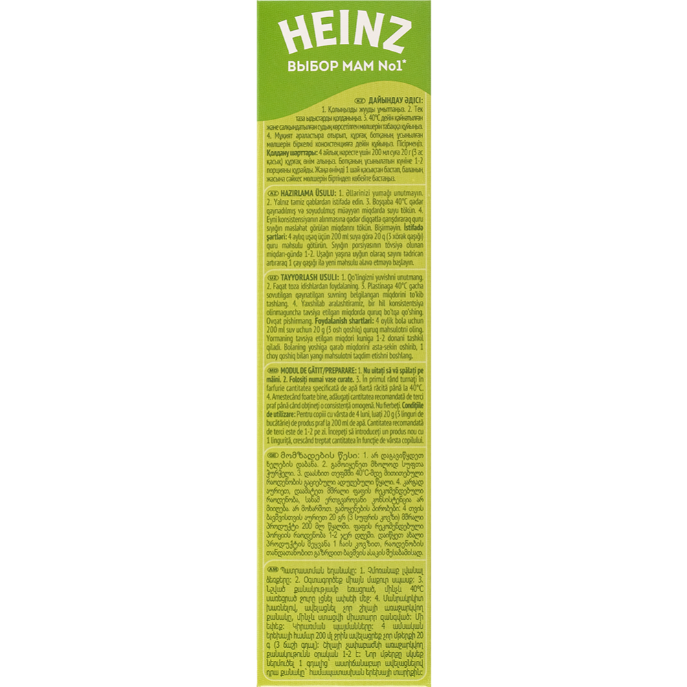 Каша сухая безмолочная «Heinz» рисовая низкоаллергенная, 160 г #6