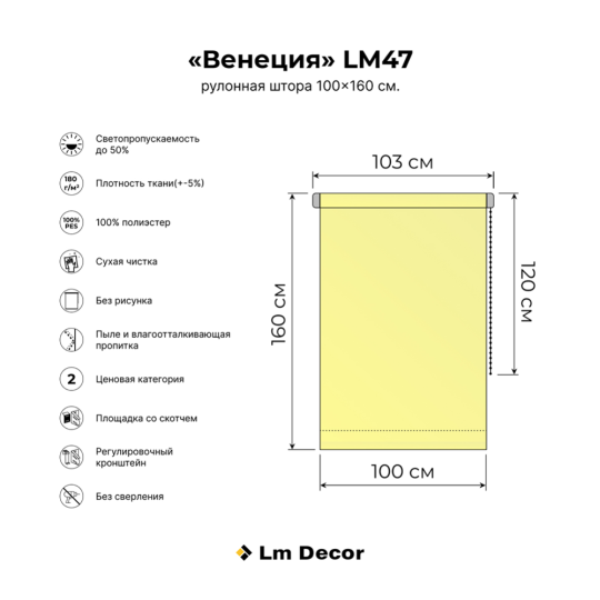 Рулонная штора «Lm Decor» LM 47-01, 67х160 см