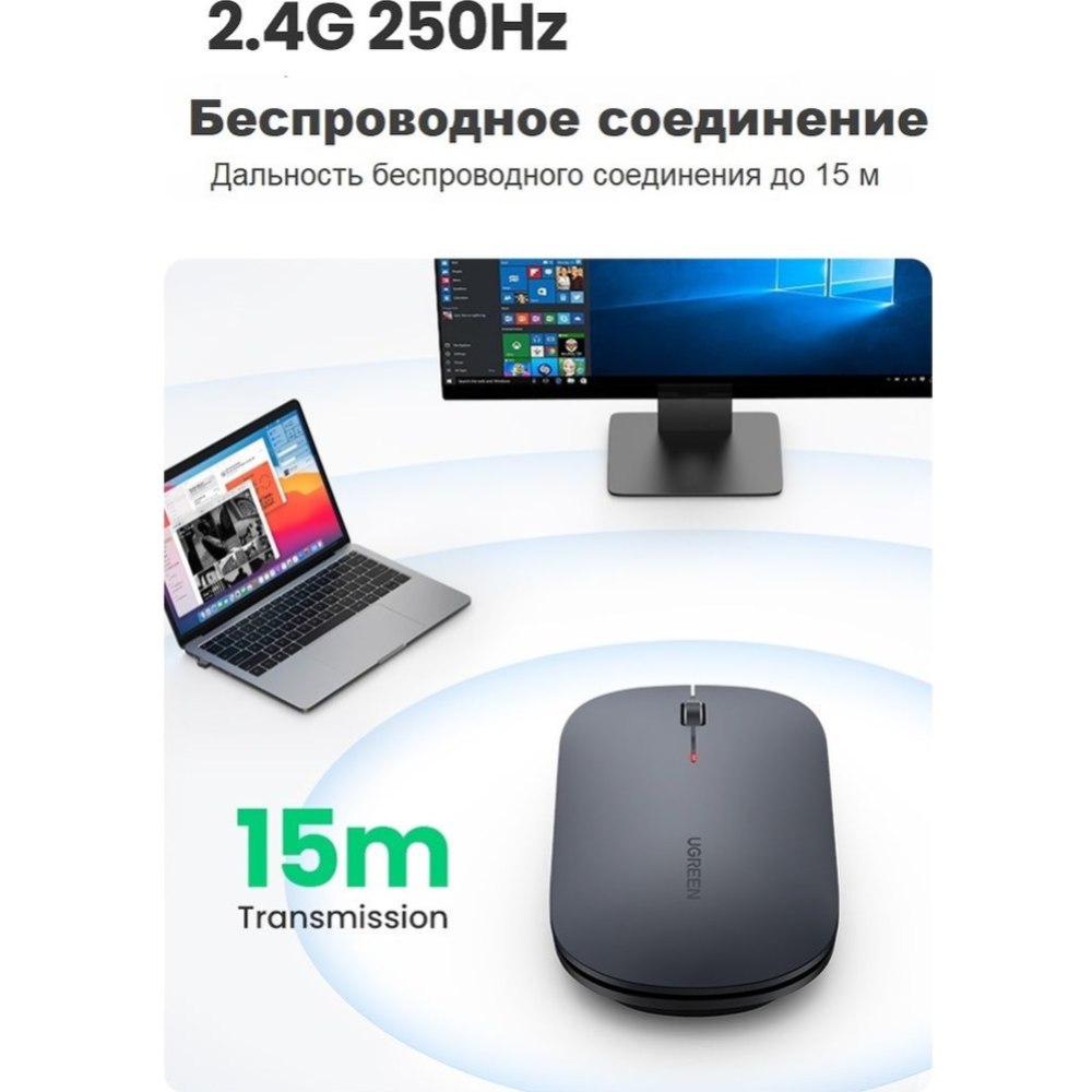 Мышь «Ugreen» MU001-90372