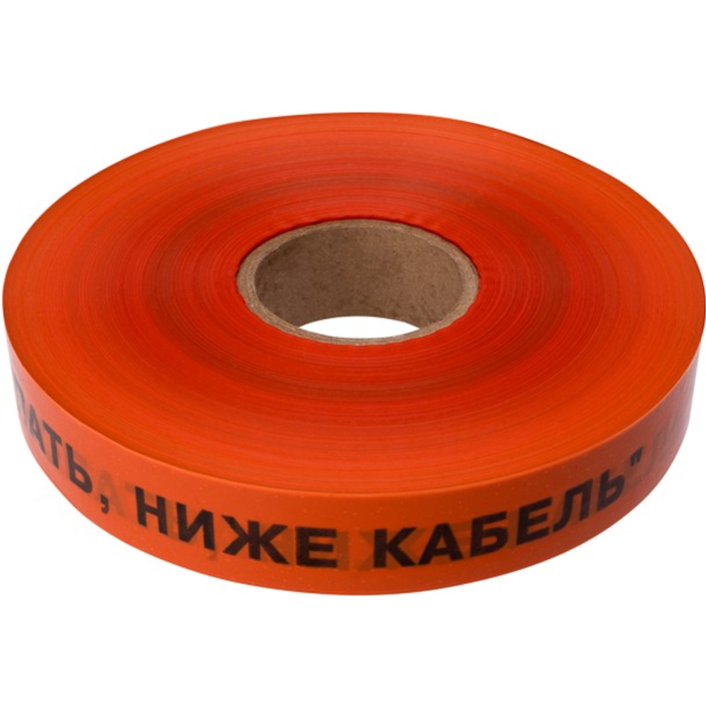 Лента оградительная «Rexant» Не копать, ниже кабель!, 19-3016, оранжевый/черный, 40 мм х 250 м