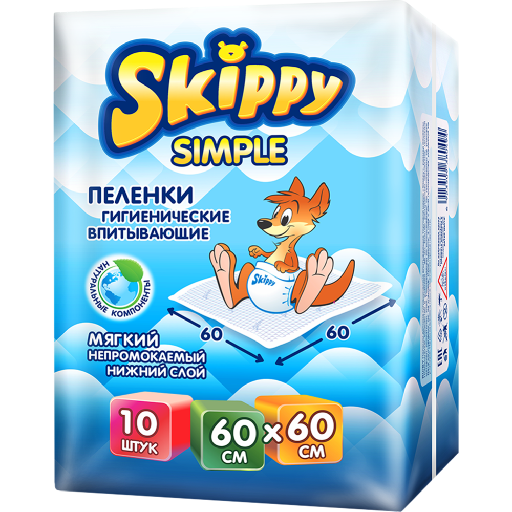 Пеленки детские «Skippy» Simple, 60x60 см, 10 шт