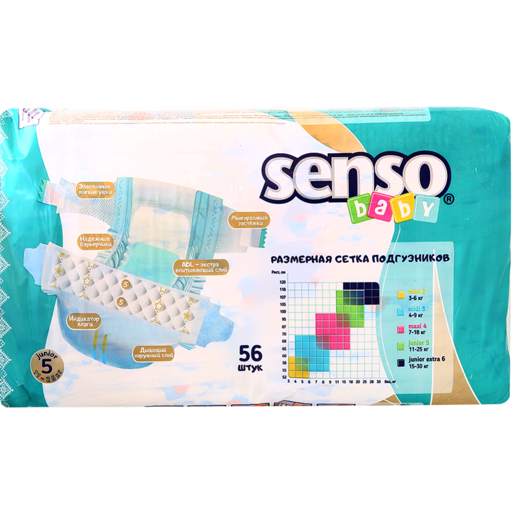 Подгузники детские «Senso Baby» размер 5, 11-25 кг, 56 шт