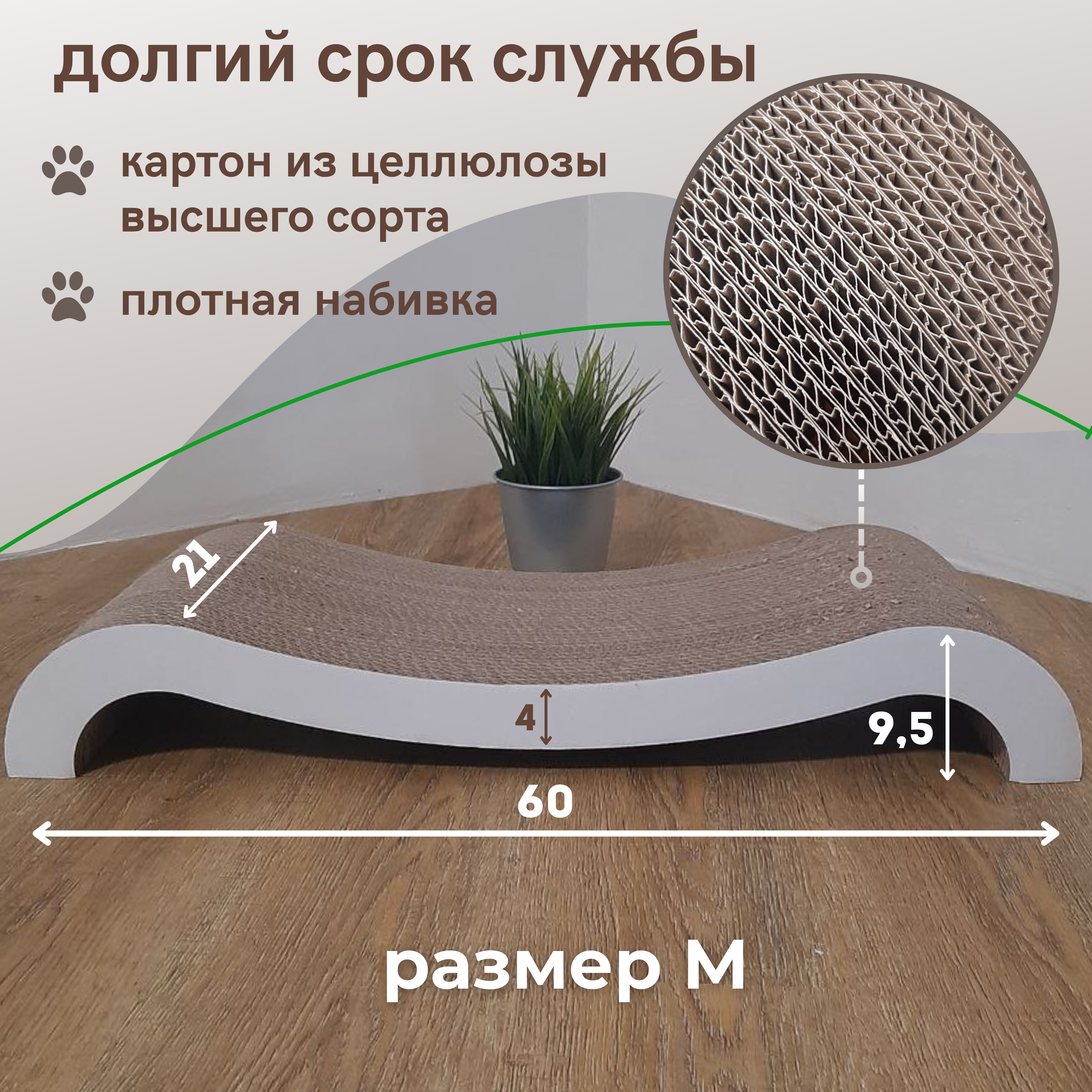 Когтеточка картонная для кошек, когтеточка лежанка картонная, для больших кошек, волна