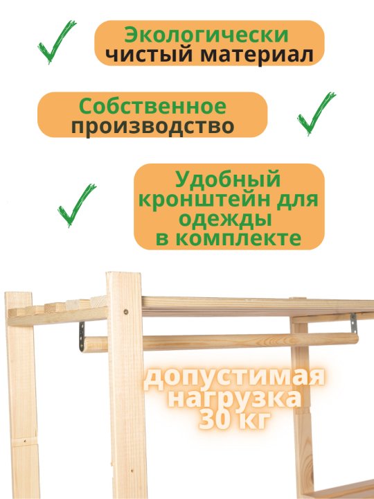 Вешалка напольная деревянная в прихожую